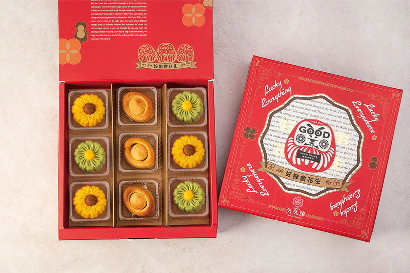 9F花漾包餡金禮盒