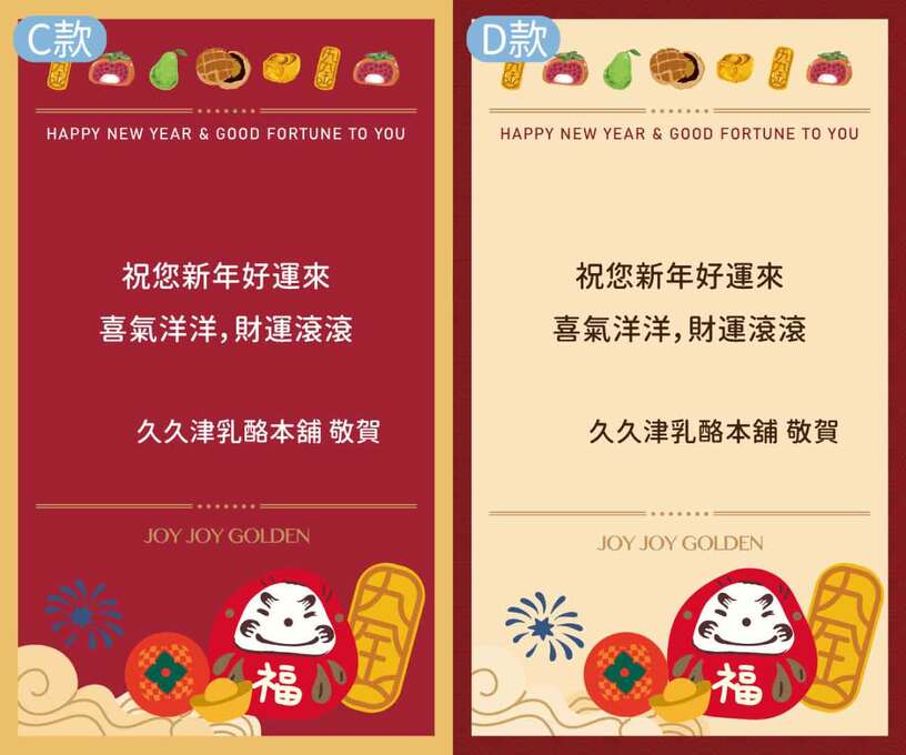 春節企業賀卡-加購 Spring Festival Greeting Cards