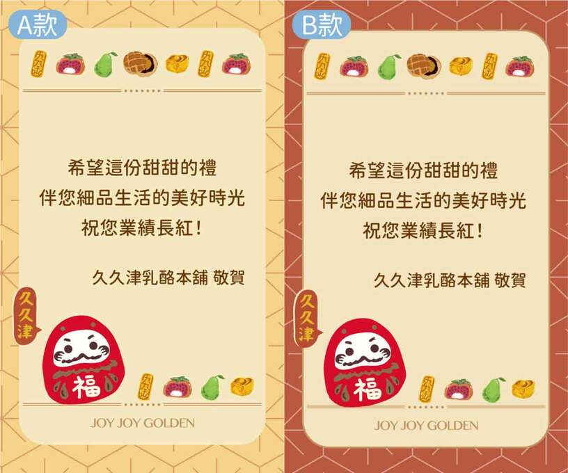 萬用企業賀卡-加購 Universal  Greeting Cards