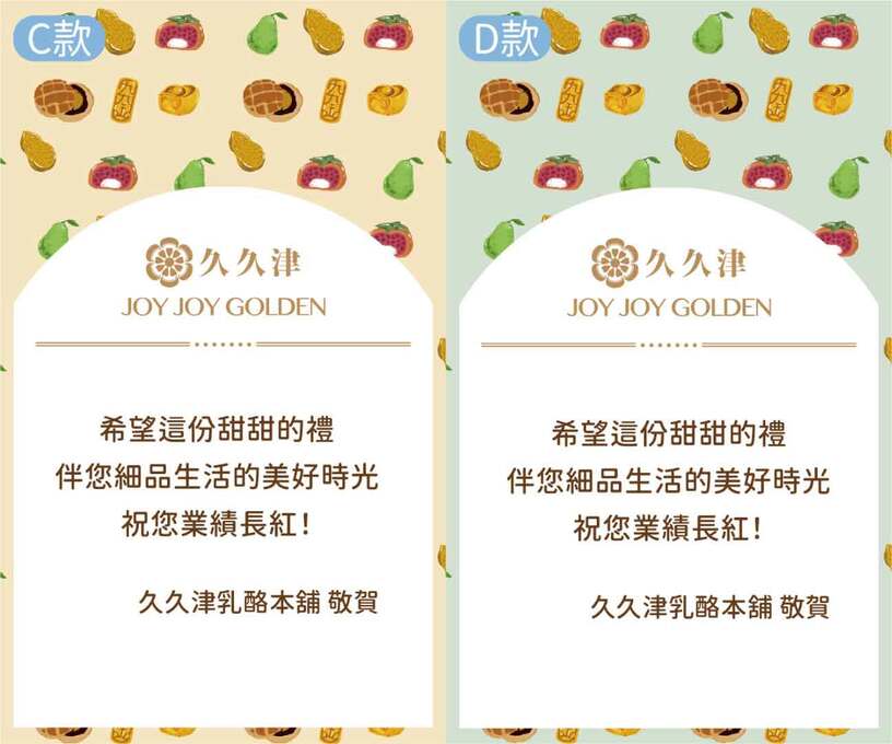 萬用企業賀卡-加購 Universal  Greeting Cards